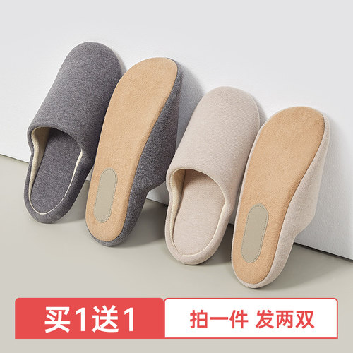 买一送一优调家用地板静音拖鞋