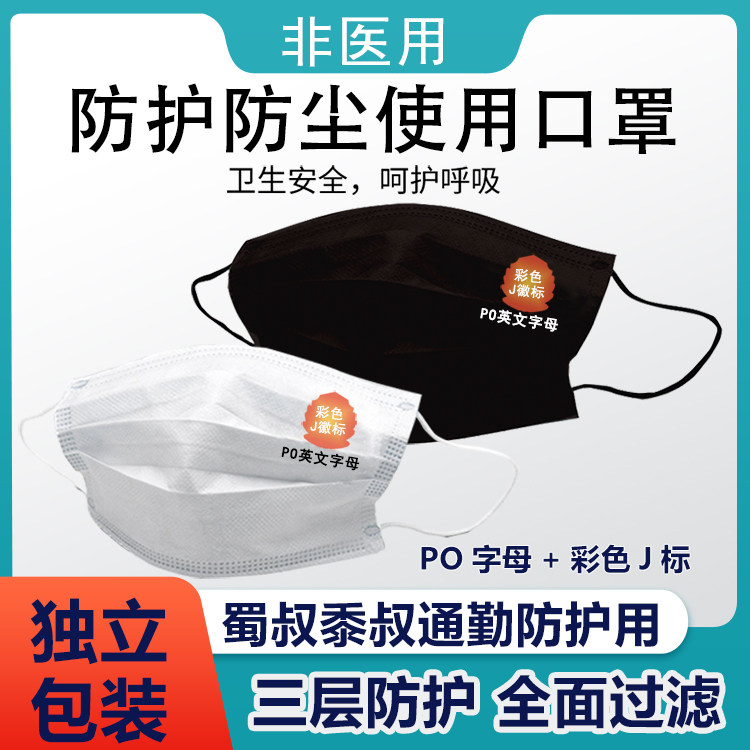 蜀黍家优选战术防尘防护口罩