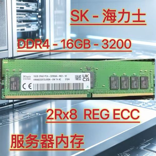海力士16GDDR43200服务器内存