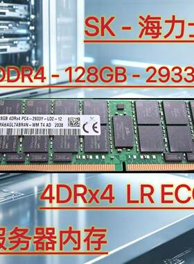 SK海力士128GDDR4服务器内存