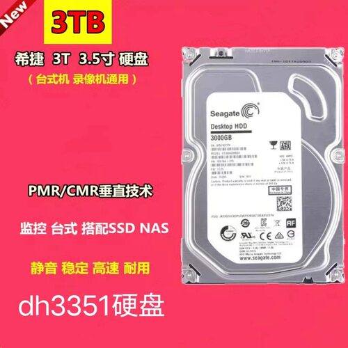 希捷ST3000DM001 3TB台式机硬盘7200转SATA3硬盘3T3.5寸