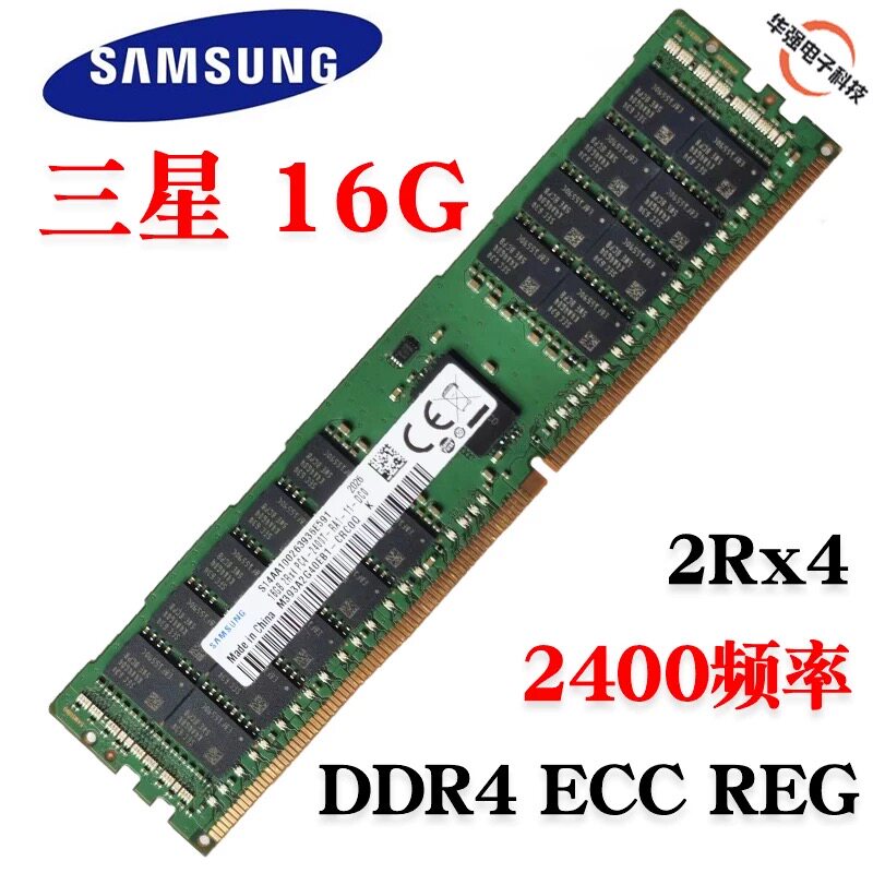三星16G DDR4 2400T RDIMM REG ECC 2400 32GB服务器内存条图片