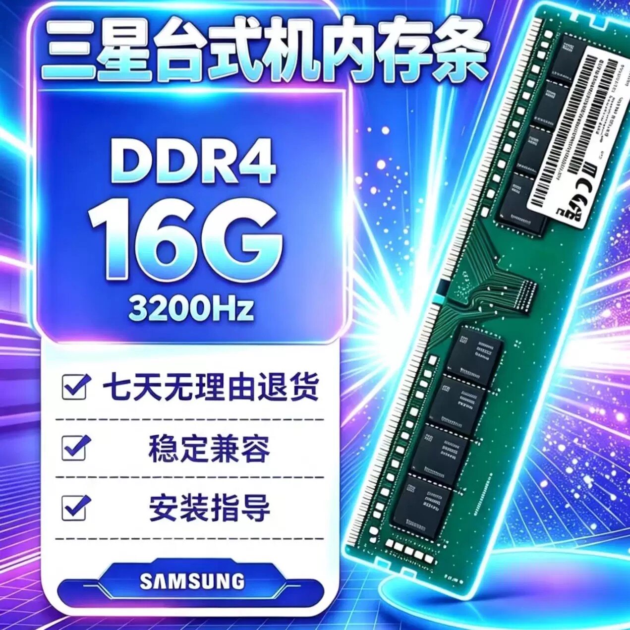 16G DDR4 3200AA REG ECC UDIMM服务器内存条图片