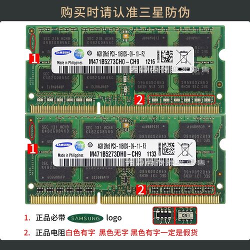 联想4G DDR3 2133服务器内存条