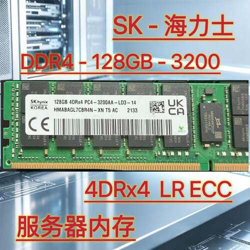 海力士DDR4128GB3200LRECC内存