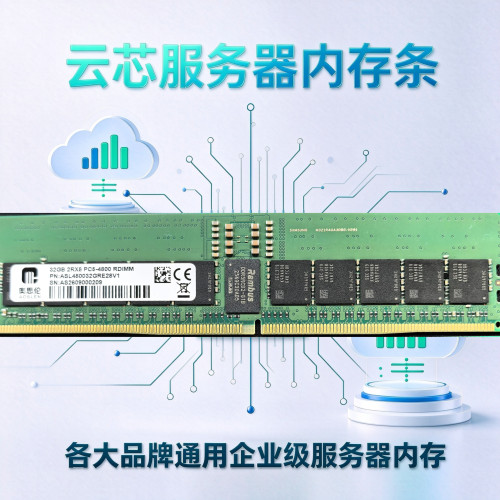 三星颗粒32GB 4800 DDR5 RDIMM内存条可兼容惠普等各大品牌服务器