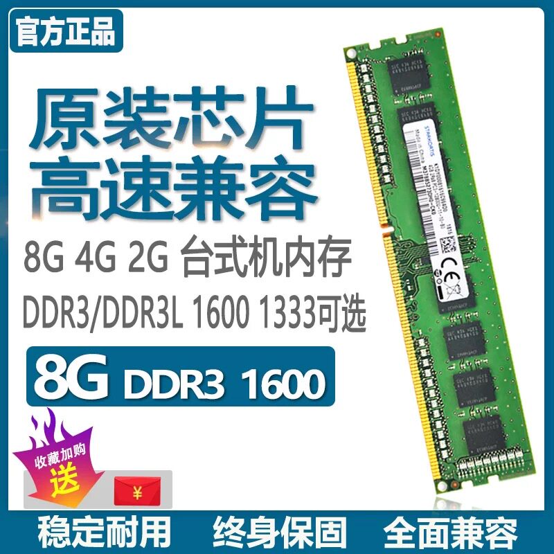 三星原厂DDR3 2G 1600 笔记本内存条 兼容1333 1066图片