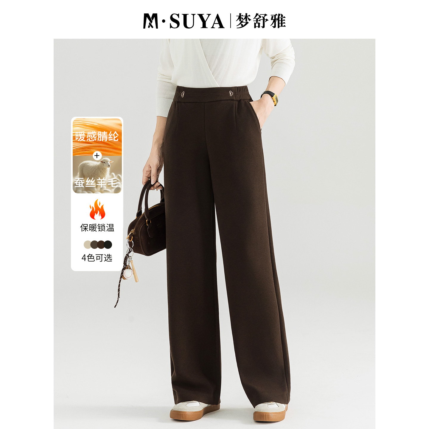 梦舒雅高腰毛呢小个子直筒裤子