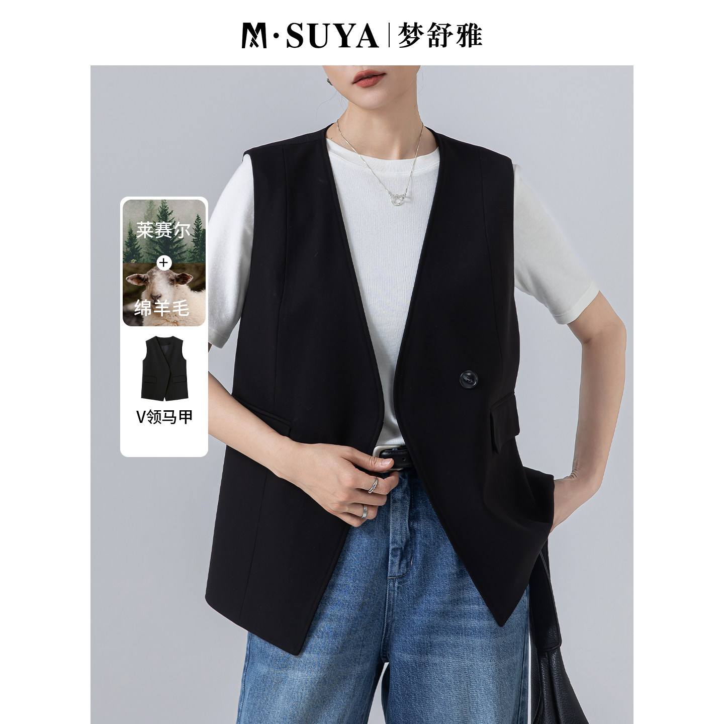 梦舒雅职场修身V领纽扣女马甲