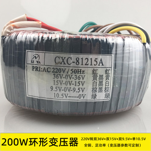 功放电源环形变压器TIANZHILI铜