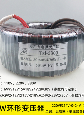 150W环形变压器220V转12V14V16V18V20V22V24V26V28V30V干式电源牛