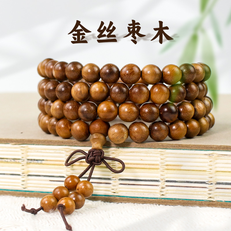 金丝枣木圆珠6/8佛珠108颗念珠手链民族风新中式文玩木串男女手饰