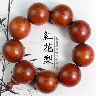 红花梨木手串30MM大尺寸霸气男士佛珠车档位木质盘玩饰品念珠收藏