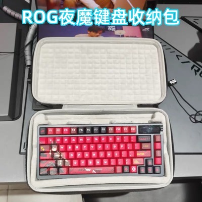 键盘EVA保护收纳盒适用夜魔XEX
