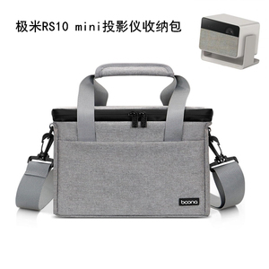 适用极米RS 10 mini投影仪收纳包 收纳袋 便携防尘包 手提保护包