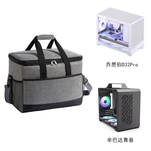 主机箱收纳包适用于乔思伯D32Pro辛巴达青春台式机防尘便携手提袋