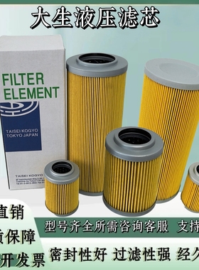 大生液压滤芯P-G-T-UL.UH.UM-03A04A06A08A10A-10U-20U-40UW-50UW