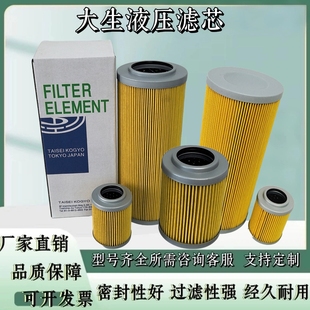 UL.UH.UM 03A04A06A08A10A 10U 大生液压滤芯P 40UW 20U 50UW