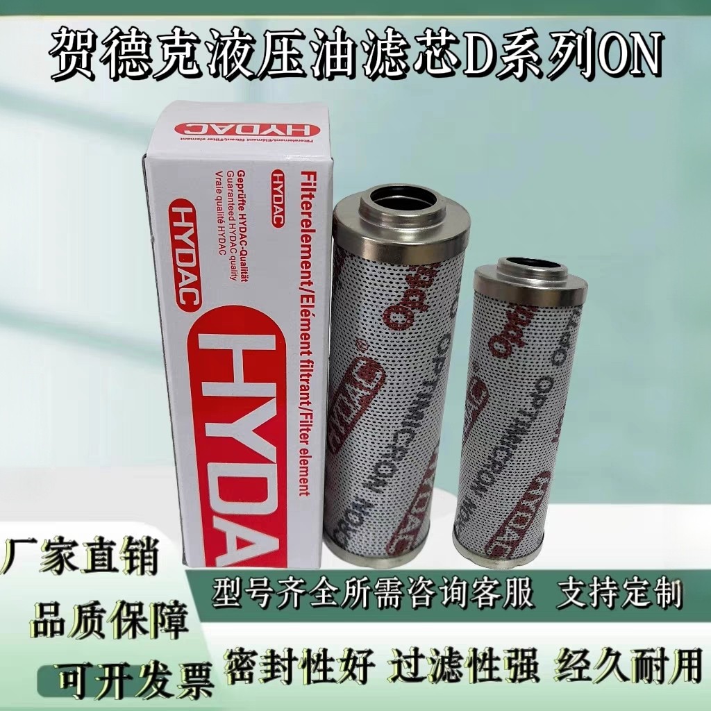 贺德克液压油滤芯0240D005BN3HC 0330D高压滤芯0060D010BN4HC,标准件/零部件/工业耗材,滤芯,淘宝优惠券,粉丝福利购,淘宝优惠卷