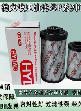HYDAC贺德克液压油过滤器滤芯0330R010ON/0660R020ON/0850R005ON