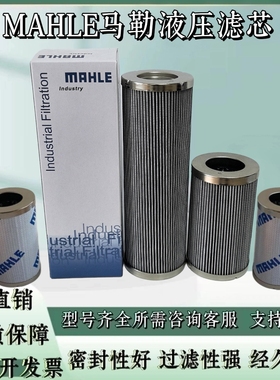 mahle马勒滤芯PI8445DRG60 PI3130PS10 PI2215SMXVST3液压油滤芯