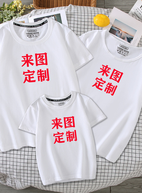 2021年亲子装夏T恤短袖纯棉班服团购幼儿园小学中学定制活动校服