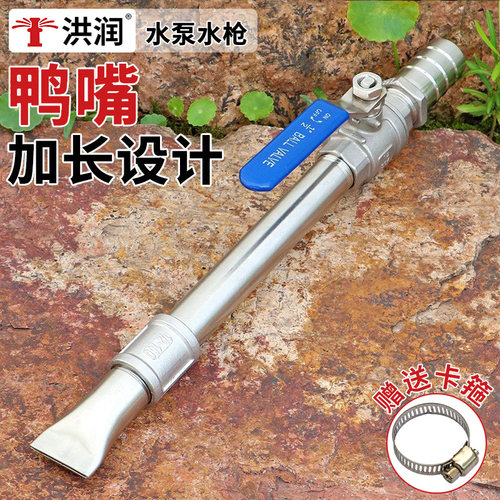 不锈钢鸭嘴扇形冲洗洒水长杆水枪