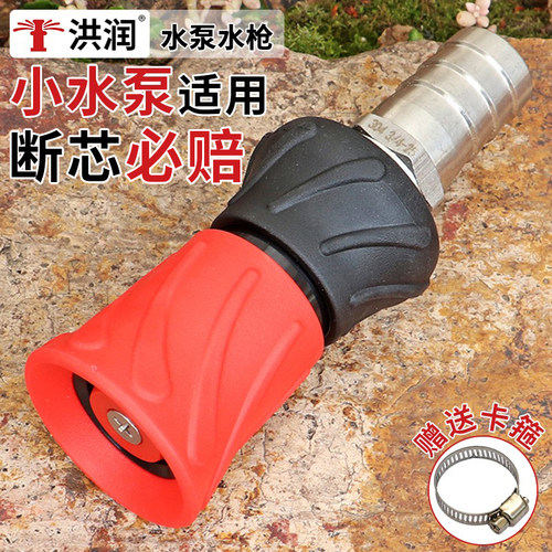 庄稼灌溉苗圃育苗洪润水泵水枪