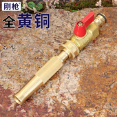 刚枪黄铜家用自来水龙头花园水管多功能浇花洗车冲洗水枪全铜喷头