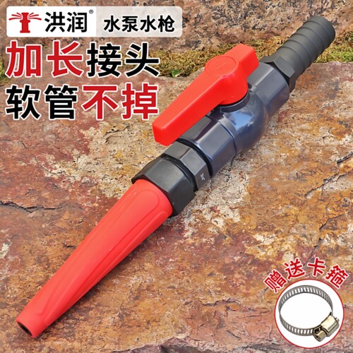 洪润直喷加长高压洗车水枪喷头