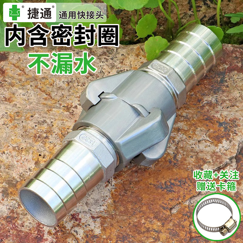 捷通定制卡盘快接不锈钢异径浇花洗车水带软管修复快转对接宝塔头