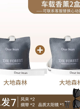 dr独特艾琳车载香薰香包囊汽车专用品摆挂件香氛出风口dearlrean