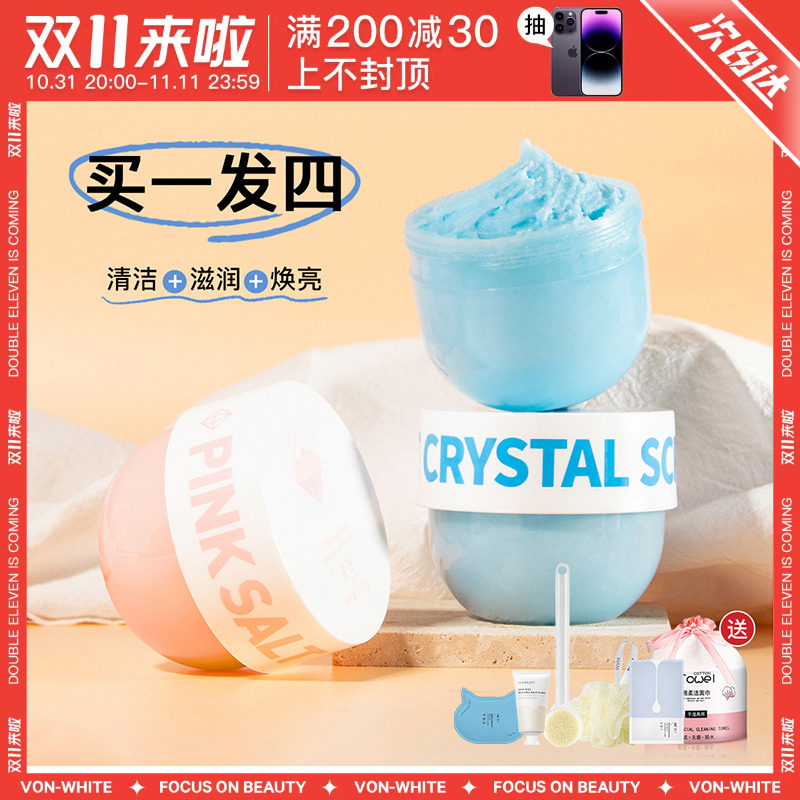 未兰磨砂膏身体海盐磨砂沐浴露二合一末卫蔚末蓝去鸡皮官方旗舰店使用感如何?