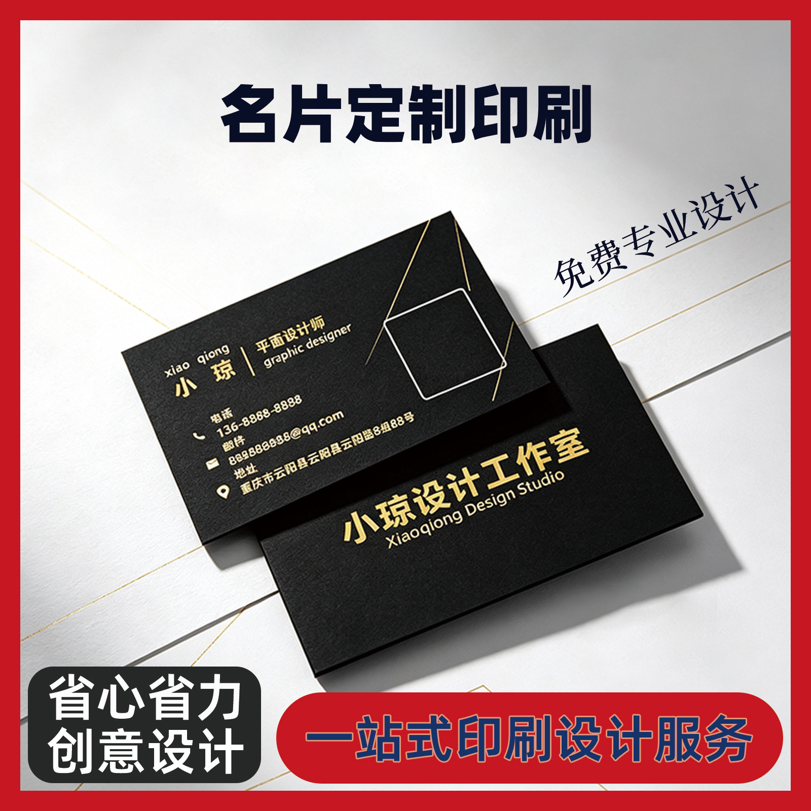 免费设计订制印刷双面名片图片