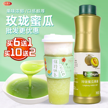 专一玫珑蜜瓜果酱浓浆玲珑多肉甜瓜浓缩汁网红喜茶新品奶茶店专用