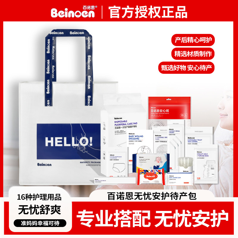 一次性母乳袋加厚保鲜储奶袋