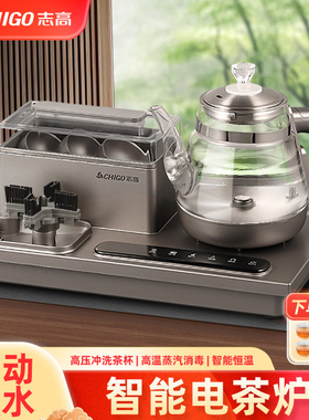 志高智能电茶炉全自动底部上水