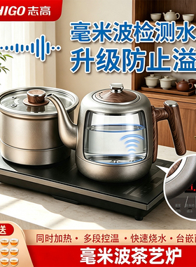 志高1.2L不锈钢电热上水壶