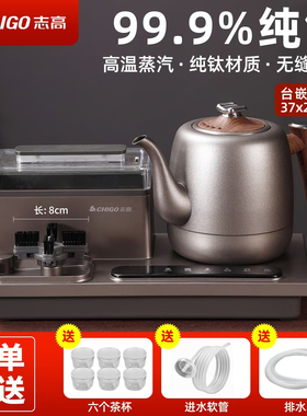 Chigo/志高JBL-C107电热水壶洗杯一体机全自动底部上水纯钛热水壶