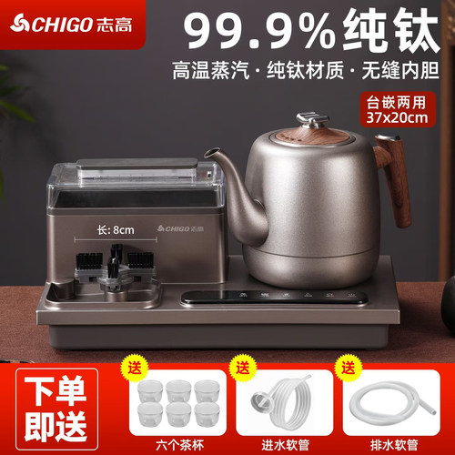 志高纯钛洗杯一体机电热水壶