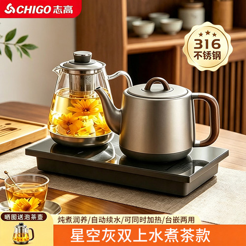 志高316不锈钢智能上水电热水壶