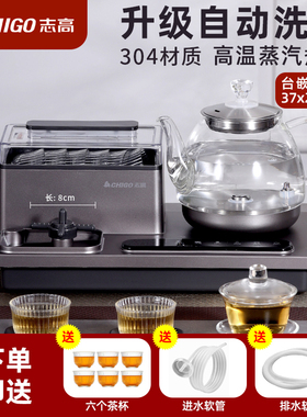 志高JBL-C105上水电热壶洗杯机