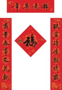 细语灯前原创宣纸对联套装【绮岁花朝】春节春联红包书法中国风文