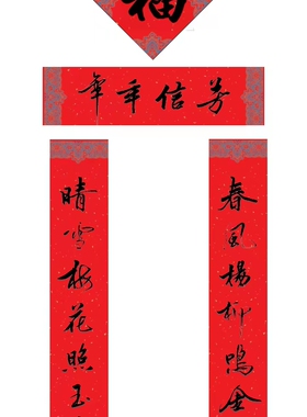 细语灯前原创【晴雪梅花】宣纸印刷对联春节红包插画马年 春联