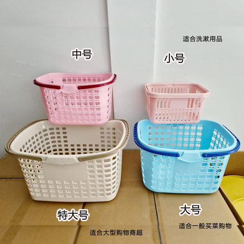 批发 手提买菜的篮子购物篮棒冰冷冻食品塑料筐炒货店水果采摘篮