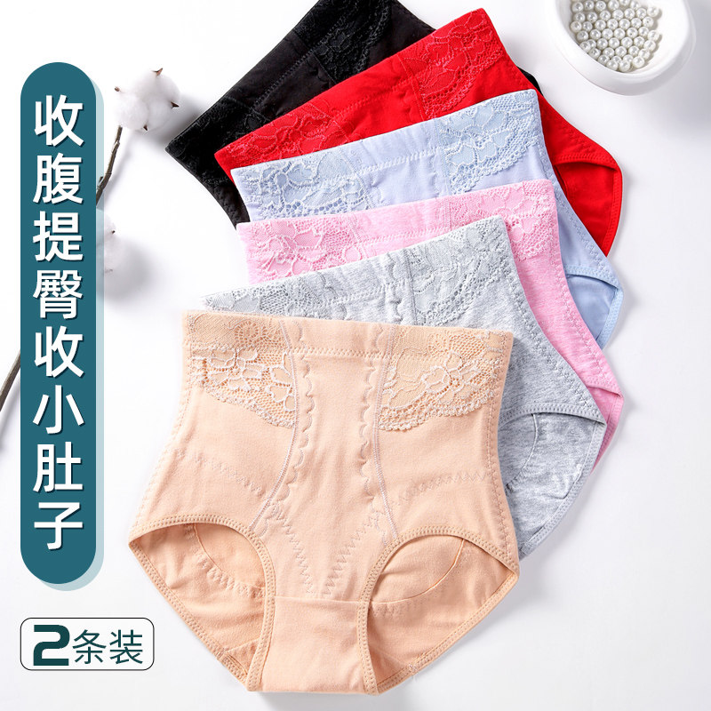 高腰收腹内裤女纯棉裆中腰收腹裤强力收小肚子神器产后提臀束腰