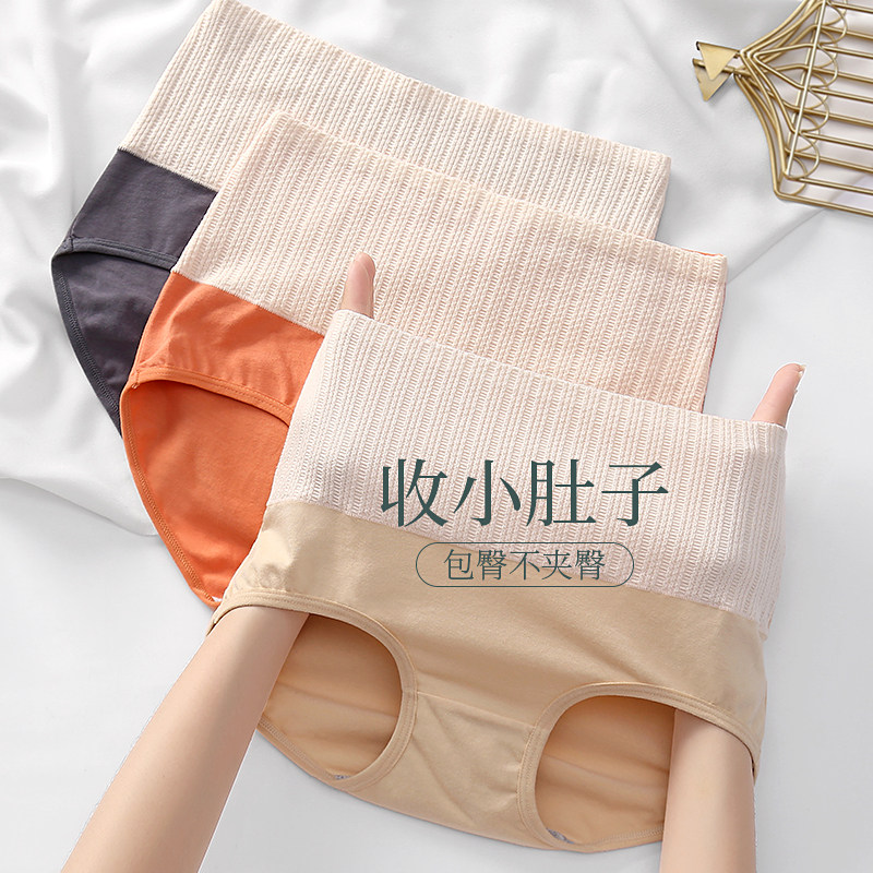 中腰收腹内裤女收小肚子强力纯棉全棉裆提臀束腰高腰紧身2025新款,女士内衣/男士内衣/家居服,女三角裤,淘宝优惠券,粉丝福利购,淘宝优惠卷
