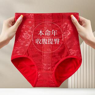 大红色本命年高腰收腹内裤 强力收小肚子提臀塑身束腰束腹马年女士