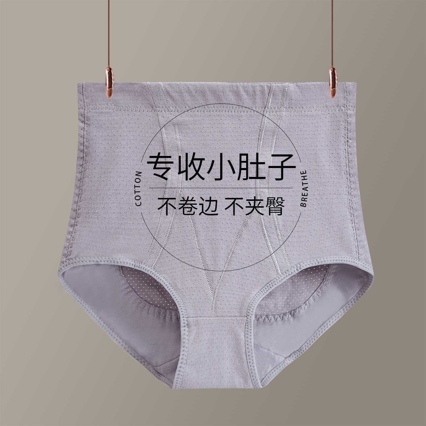 高腰收腹内裤女纯棉强力收小肚子包臀提臀塑形产后三角短裤不卷边,女士内衣/男士内衣/家居服,女三角裤,淘宝优惠券,粉丝福利购,淘宝优惠卷