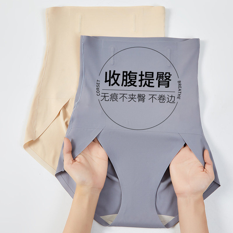 内裤女士高腰收腹提臀无痕大码束腰高开叉不勒腿透气三角裤防卷边,女士内衣/男士内衣/家居服,女三角裤,淘宝优惠券,粉丝福利购,淘宝优惠卷
